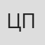 Цита Бурбон-Пармская
